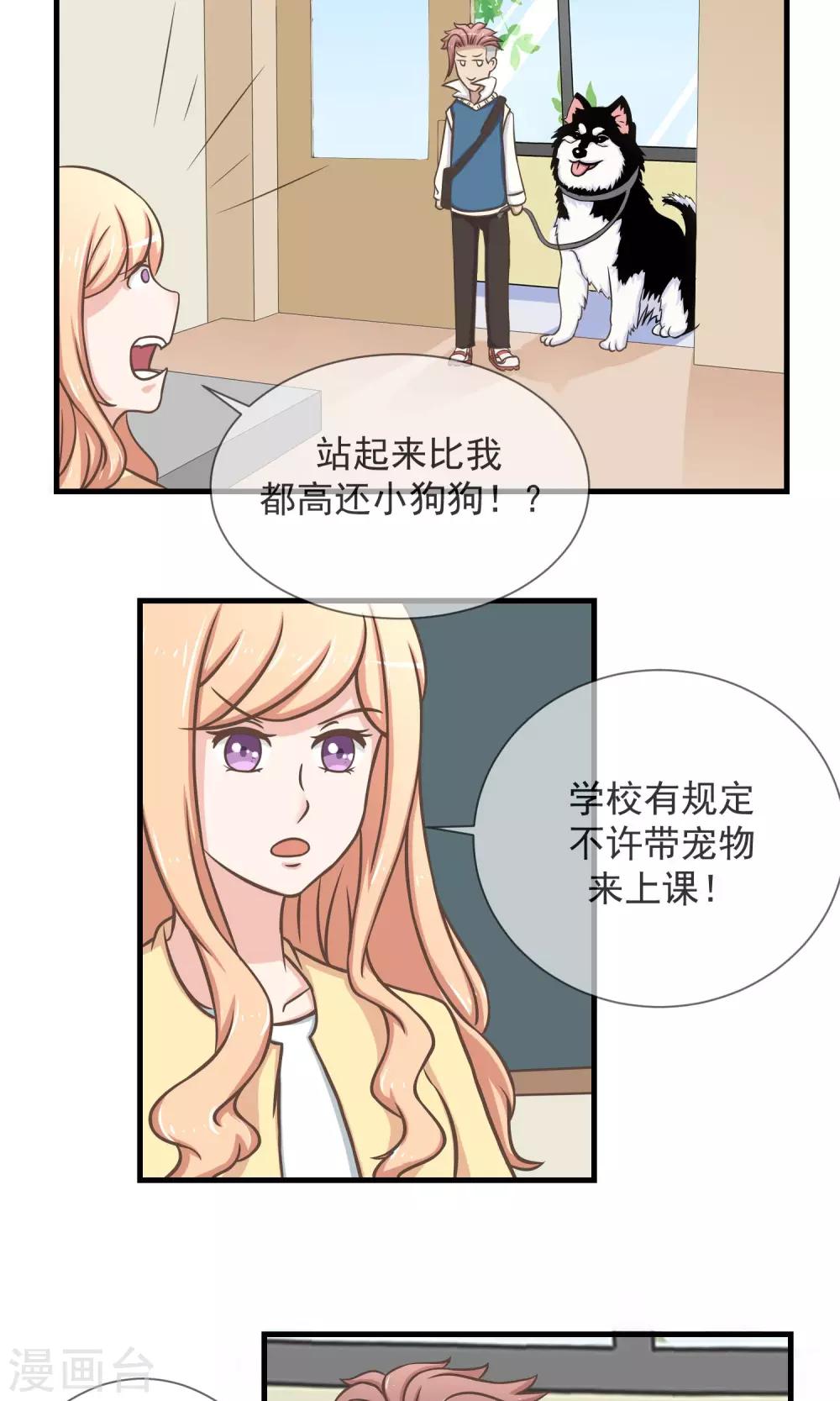 第14话 说好的不离不弃呢？3
