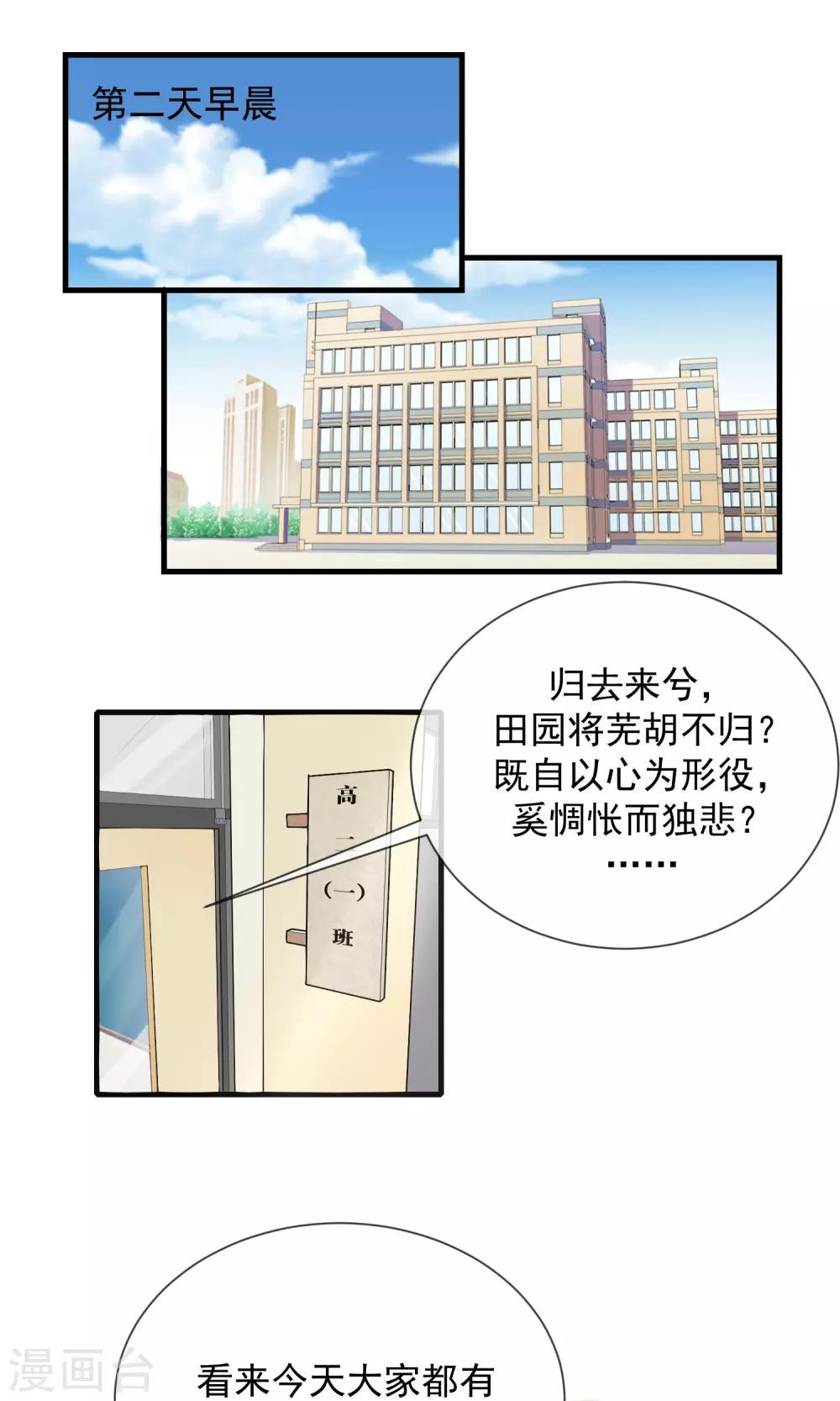 第13话 乖乖听话28