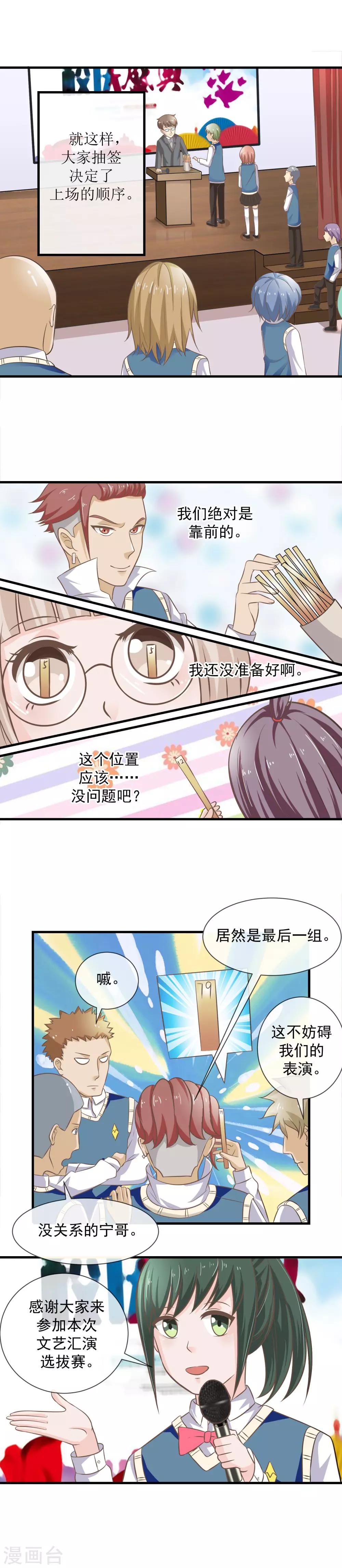 第25话 秀恩爱0