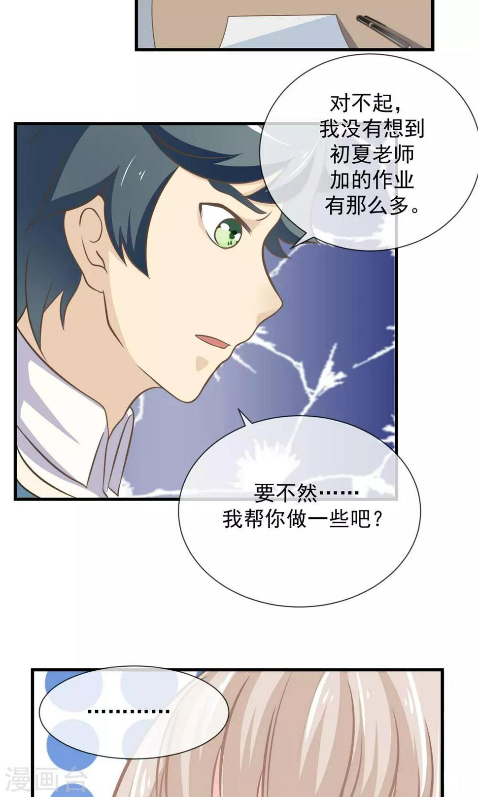 第11话 迟早要面对的10