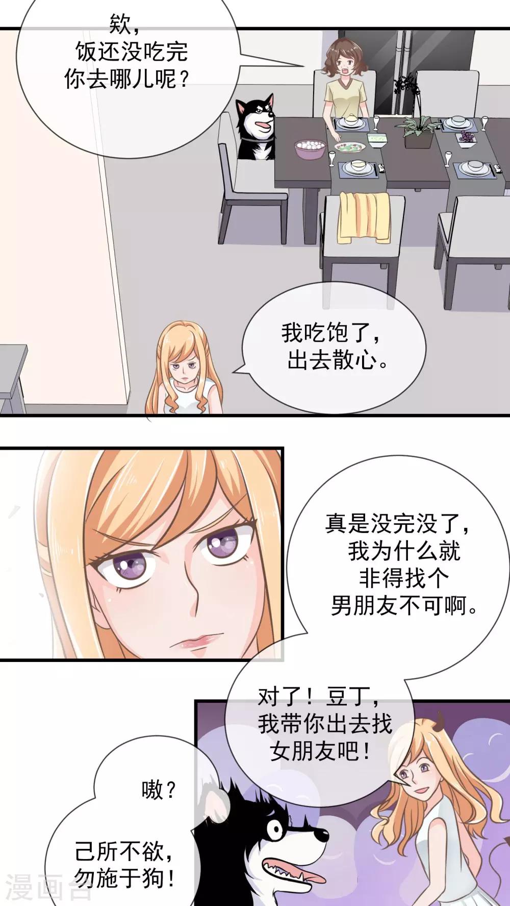 第16话 老妈的威逼利诱！5