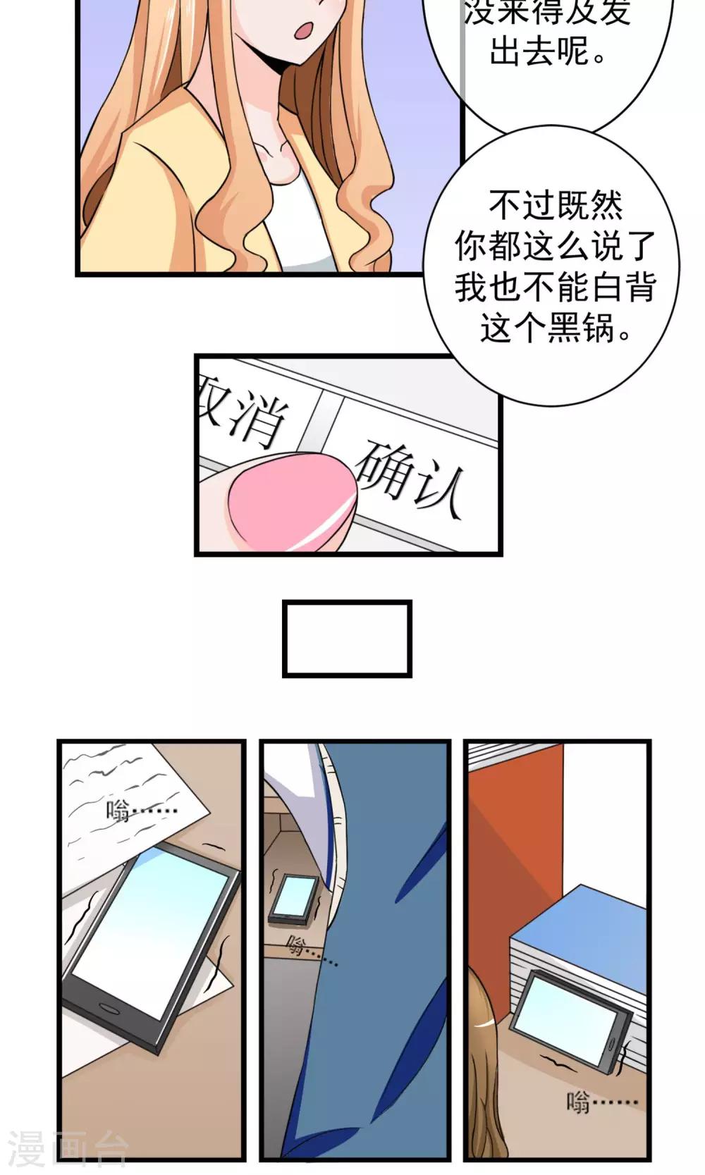 第5话 撩妹禁止！9