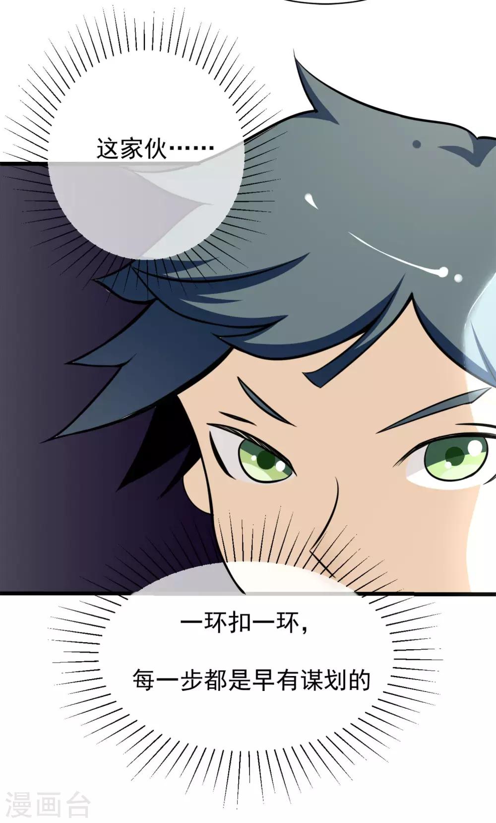 第5话 撩妹禁止！18