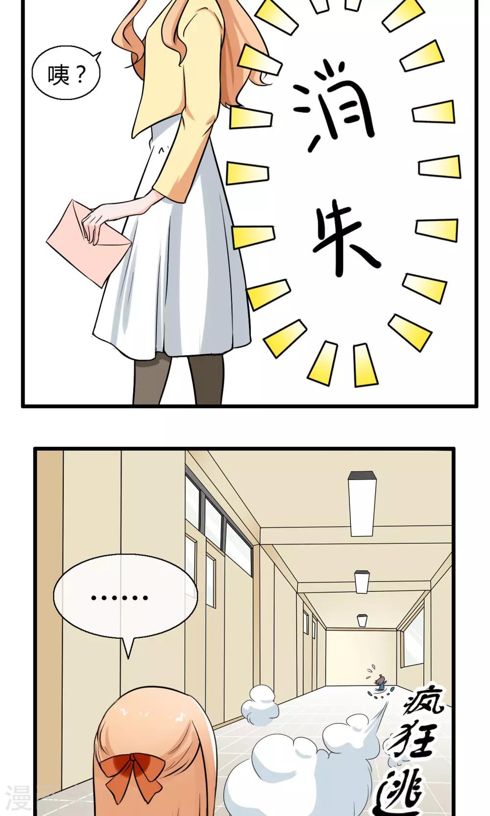 第3话 告密者是谁3