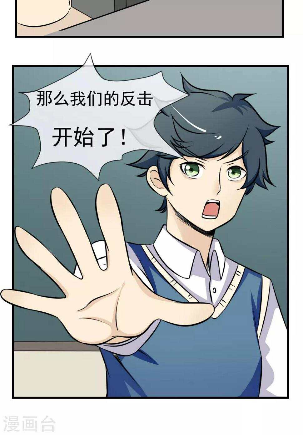 第6话 要开始反击了21