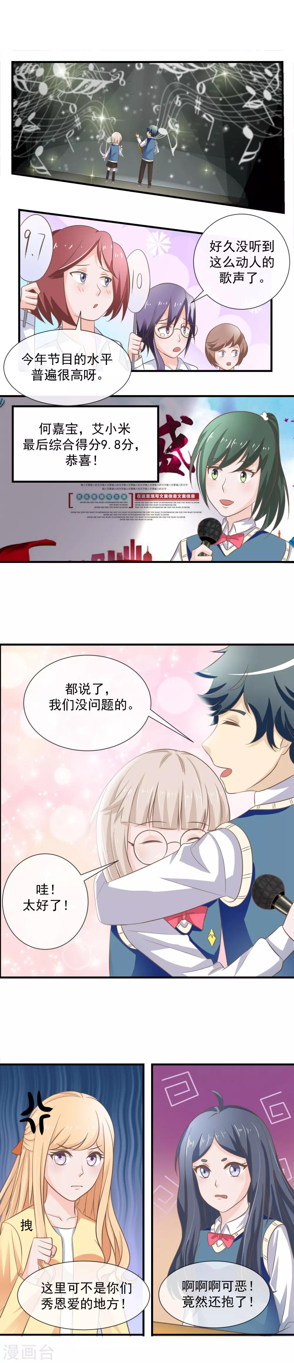 第25话 秀恩爱6