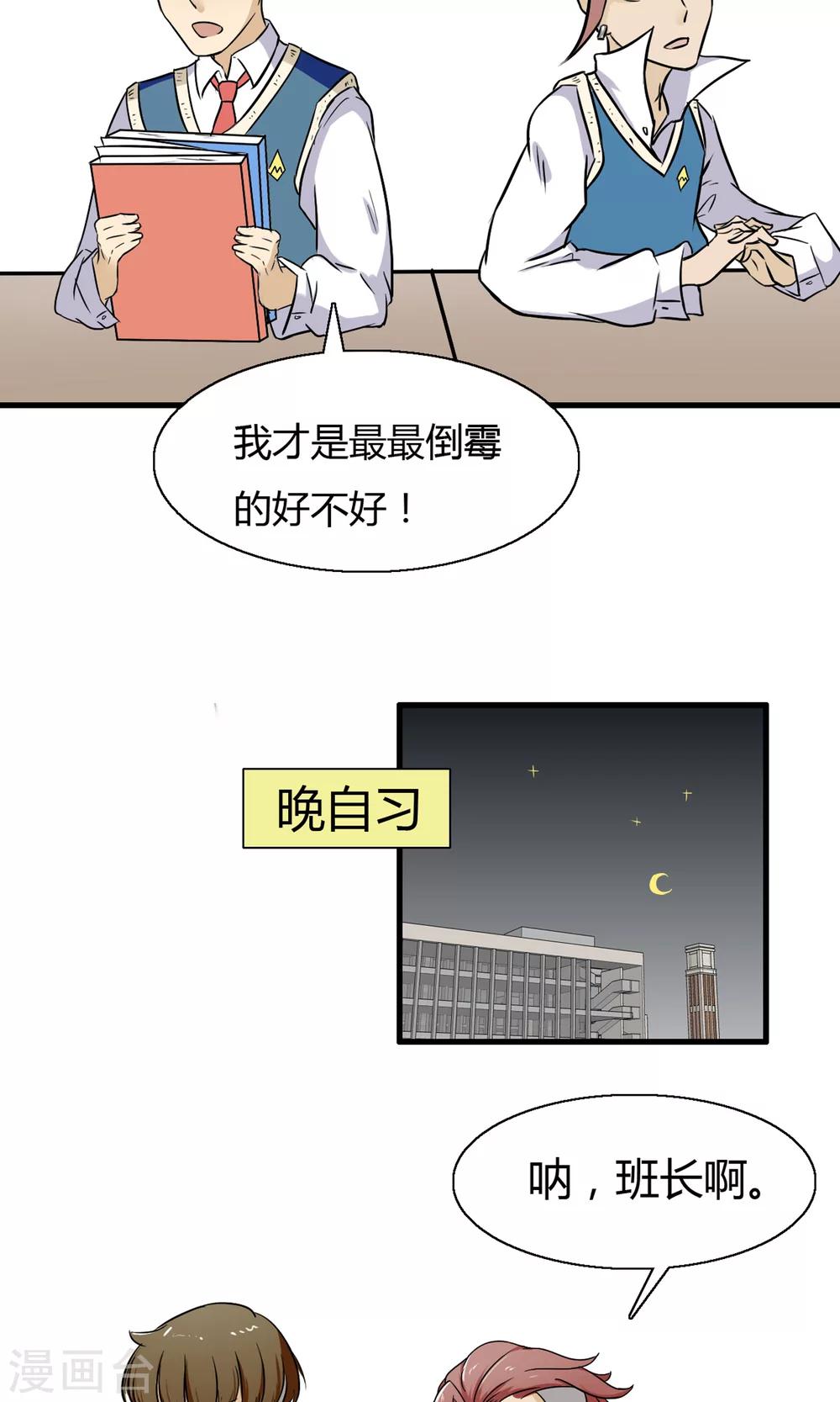 第2话 新学期新体验6