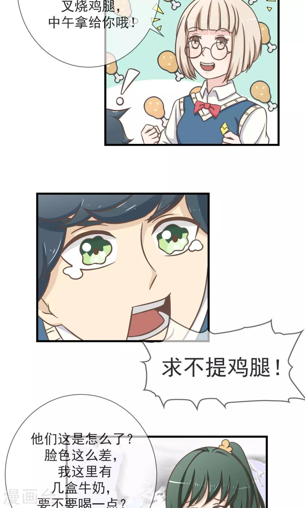 第13话 乖乖听话18
