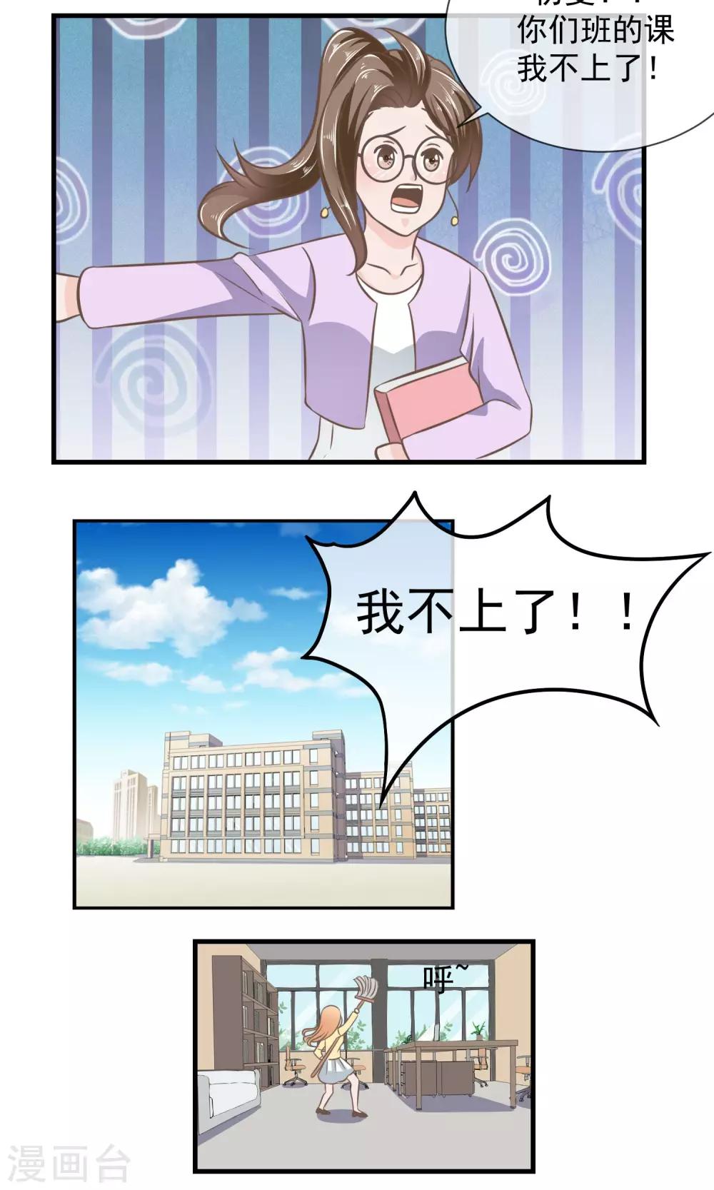 第14话 说好的不离不弃呢？11