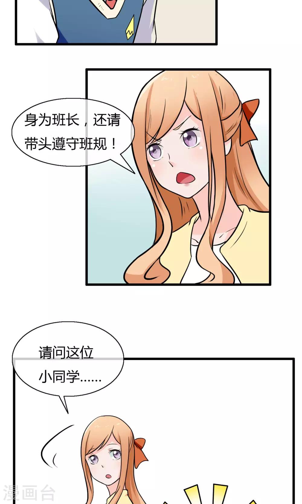 第3话 告密者是谁2