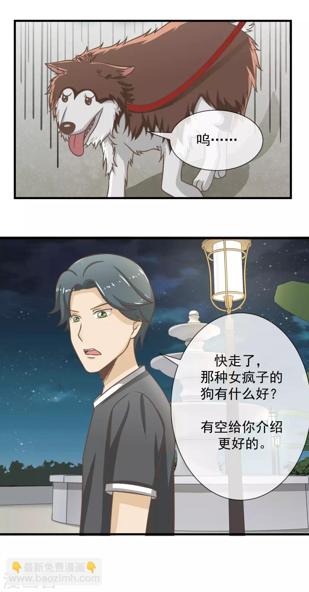 第17话 仇敌见面5