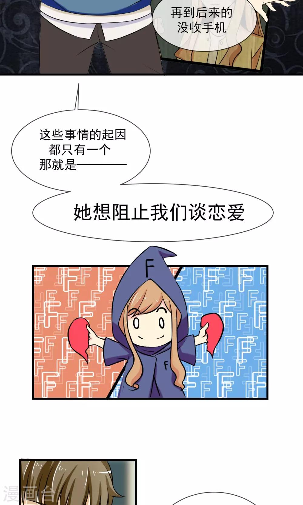 第7话 第一回合23