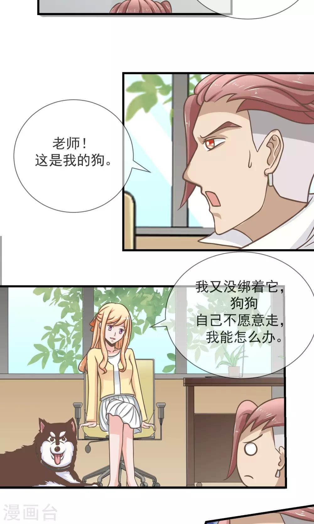 第15话 报复不成还丢了狗10