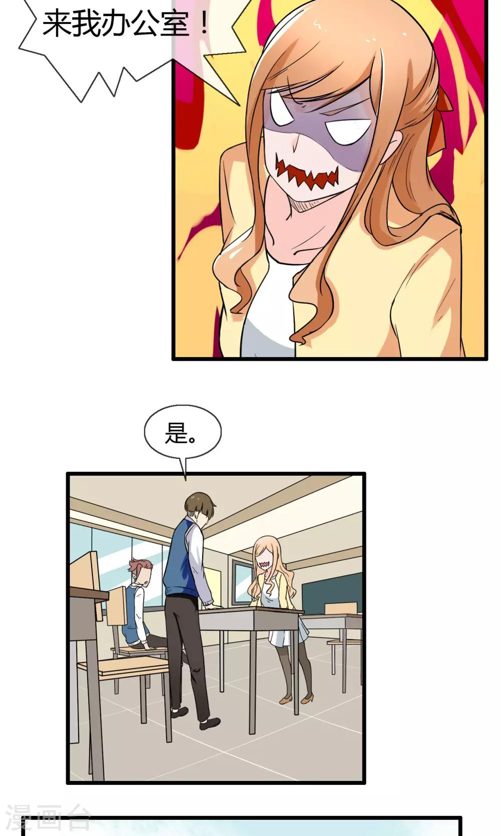 第3话 告密者是谁7