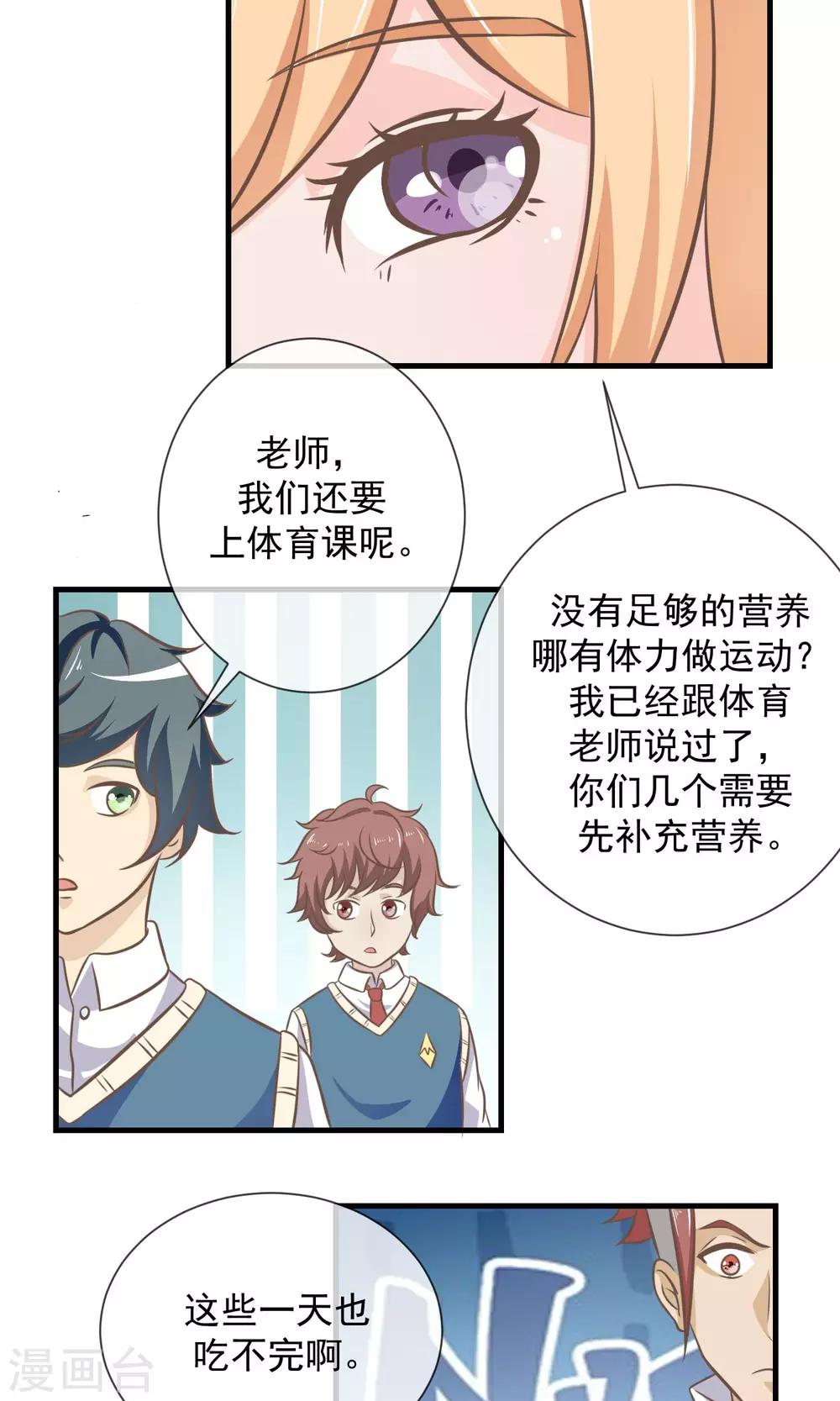 第13话 乖乖听话7