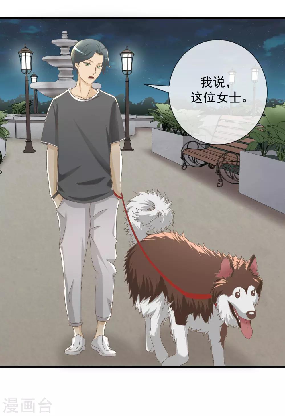 第16话 老妈的威逼利诱！10