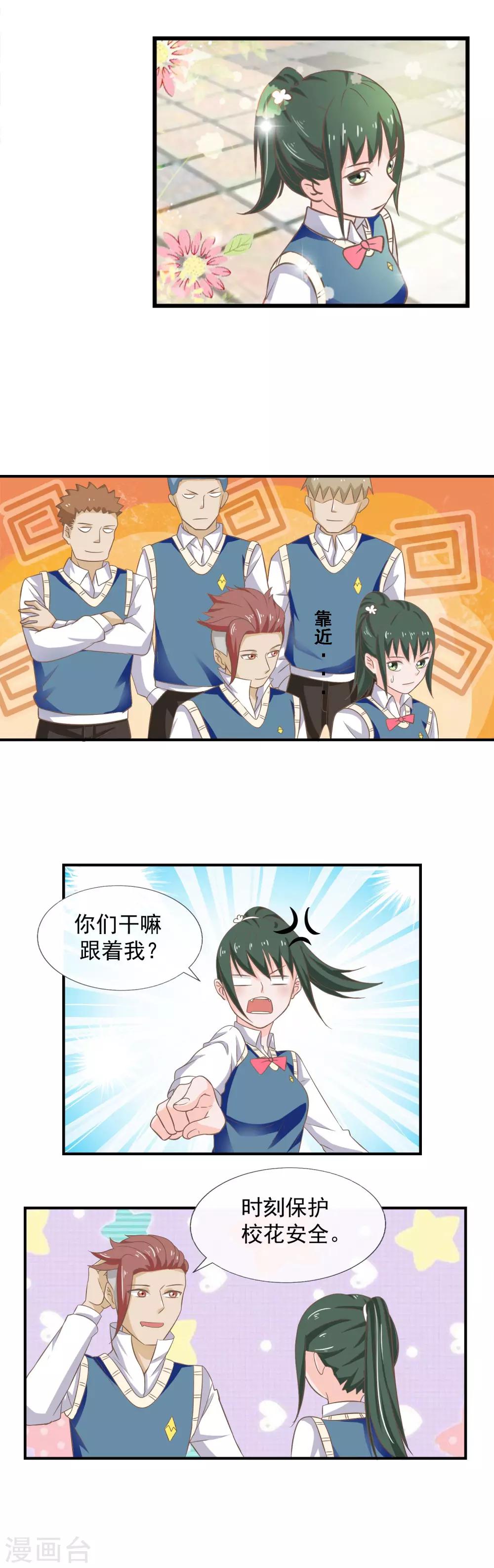 第24话 强烈的保护欲5