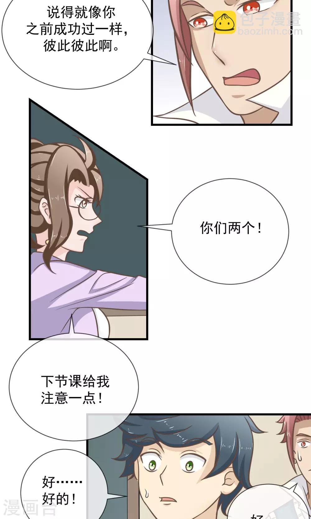 第15话 报复不成还丢了狗1