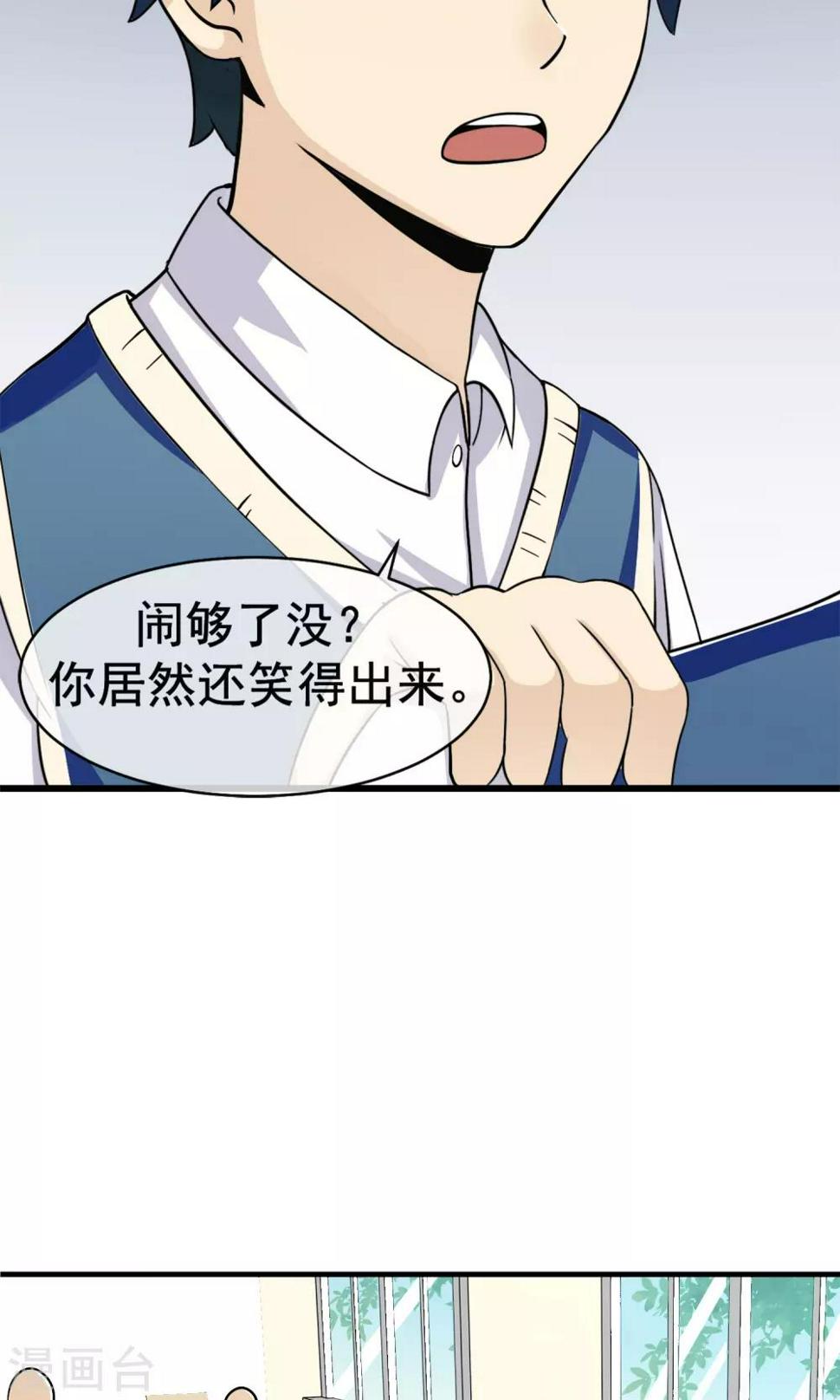 第6话 要开始反击了9