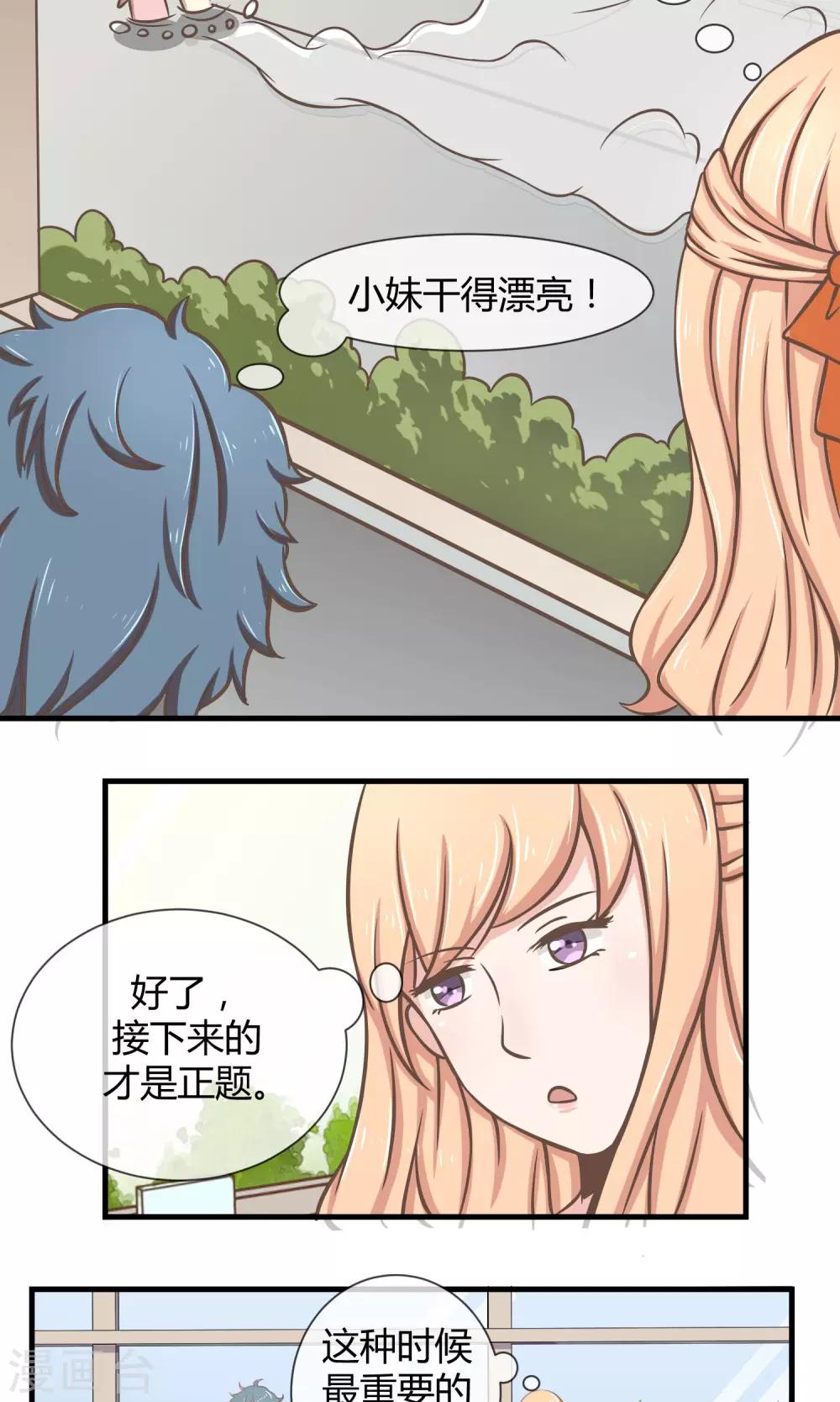第10话 被报复了6