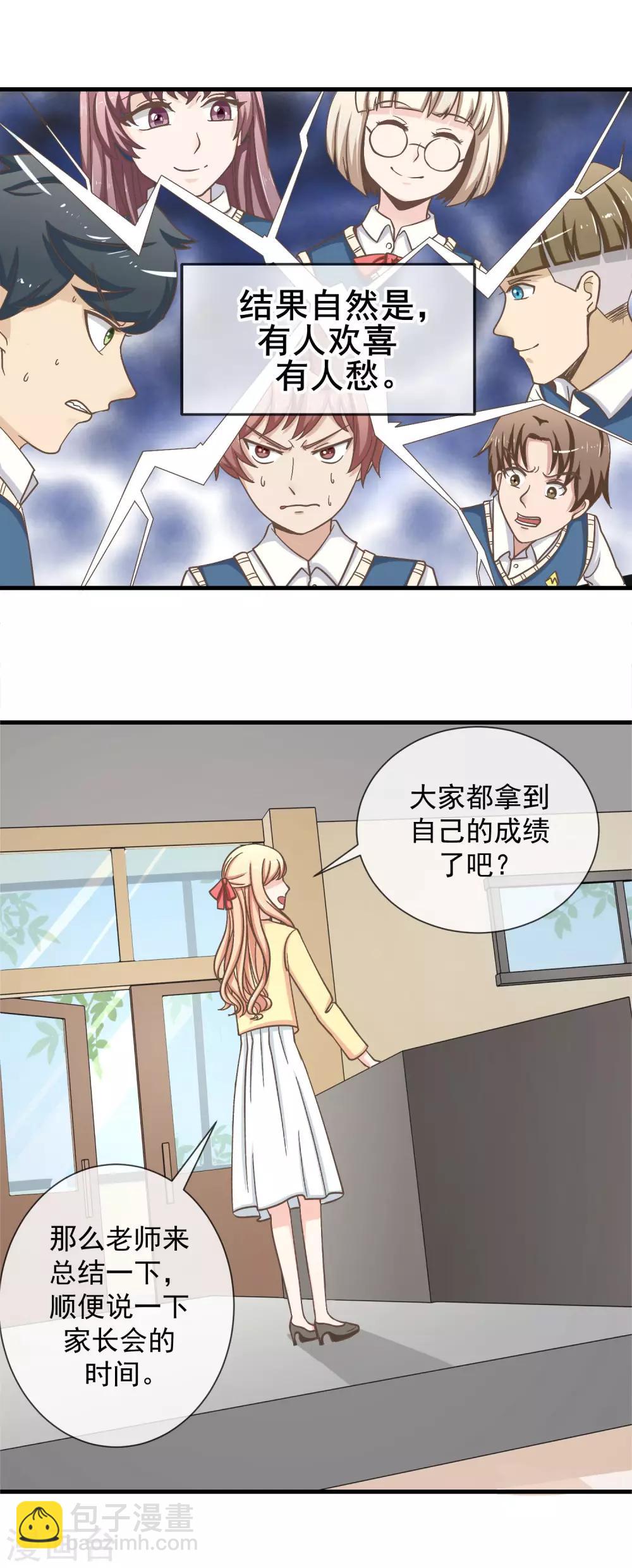 第18话 可怕的期中考试12