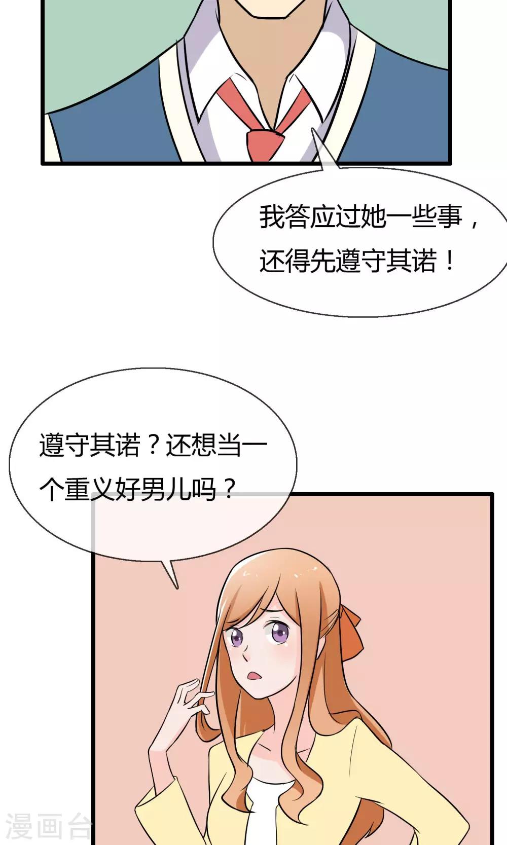 第4话 神秘的情书18