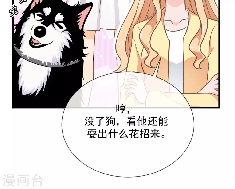 第14话 说好的不离不弃呢？28