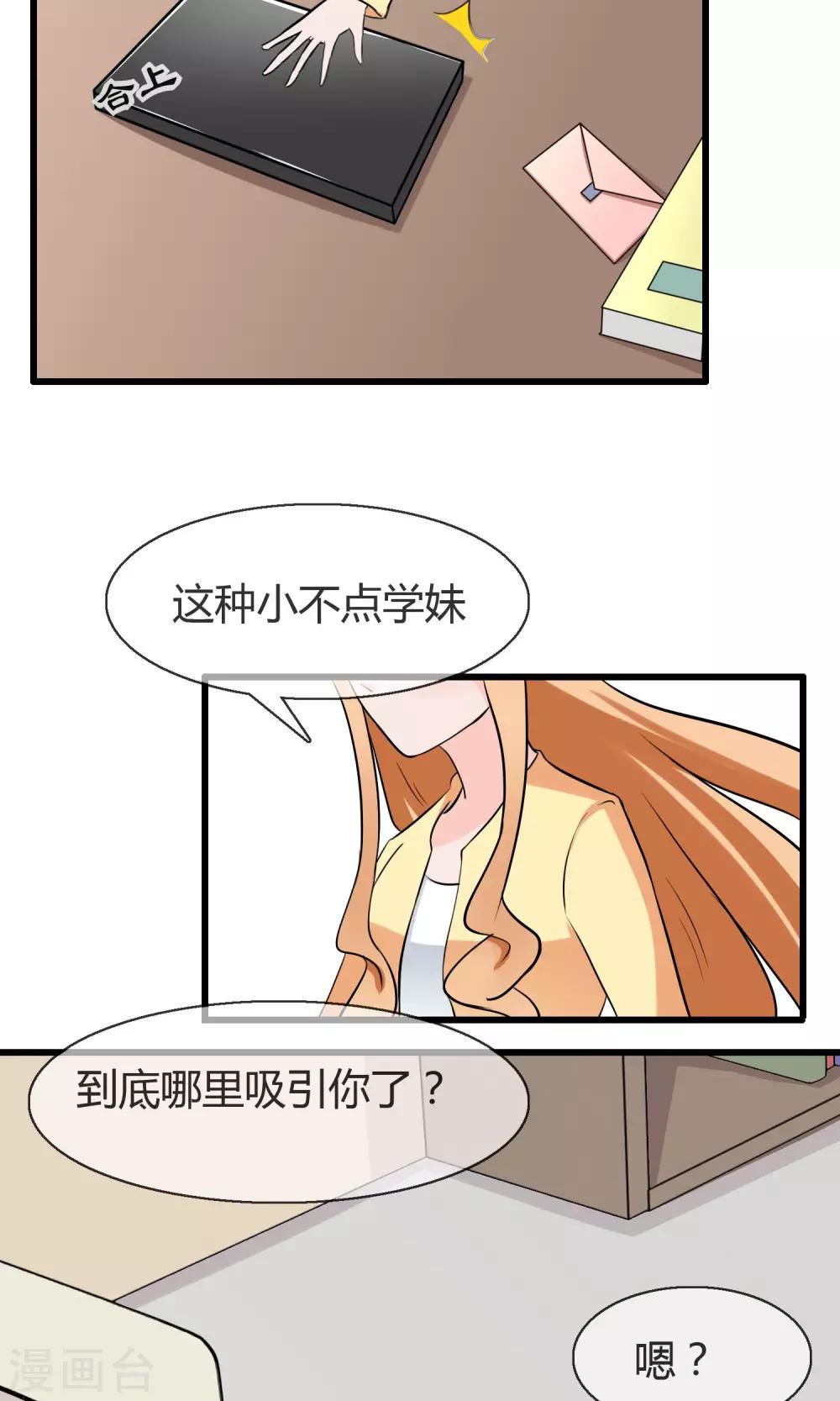 第4话 神秘的情书6