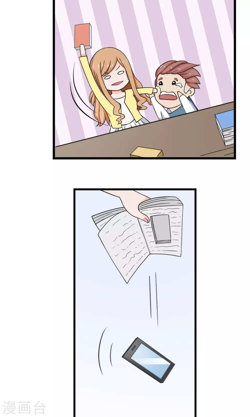 第5话 撩妹禁止！5