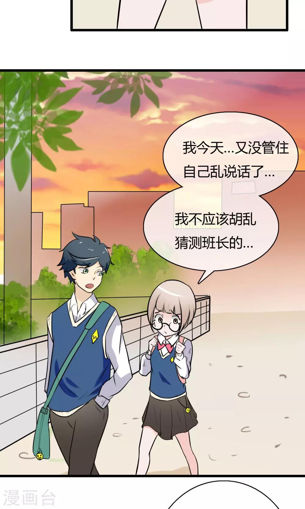 第4话 神秘的情书2
