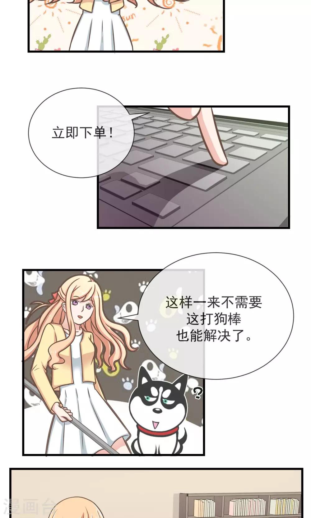 第14话 说好的不离不弃呢？14