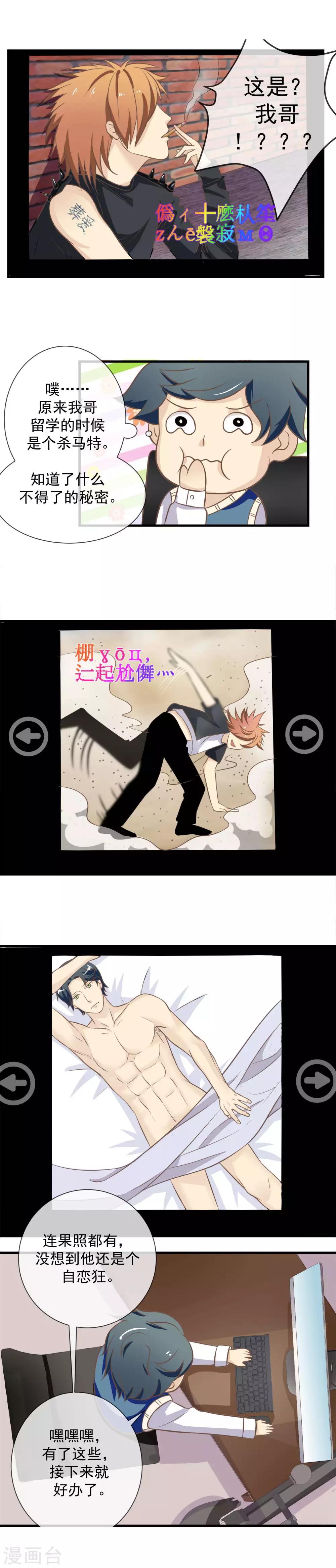 第20话 威逼利诱的家长会5