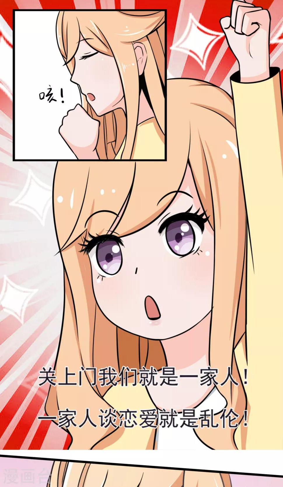 第6话 要开始反击了5