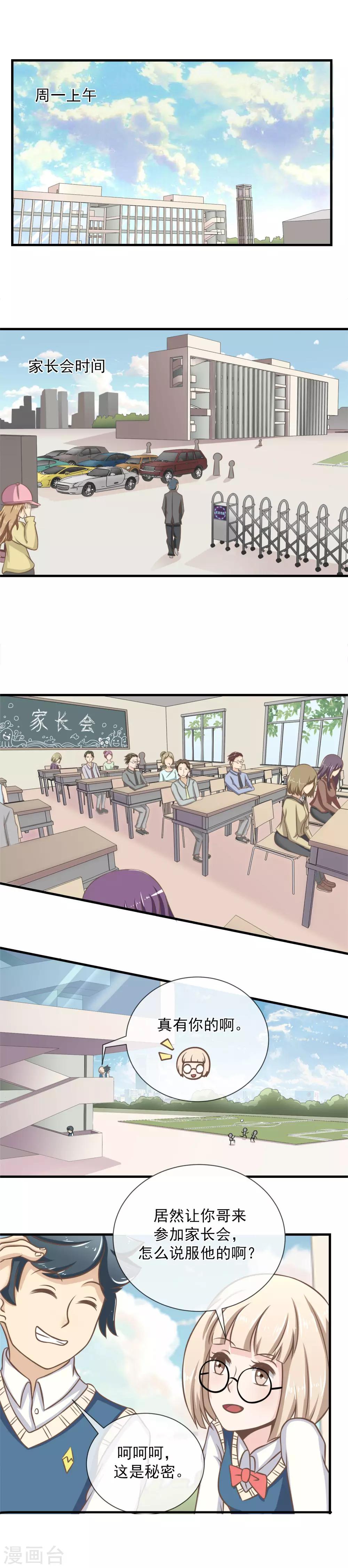 第21话 家长会0