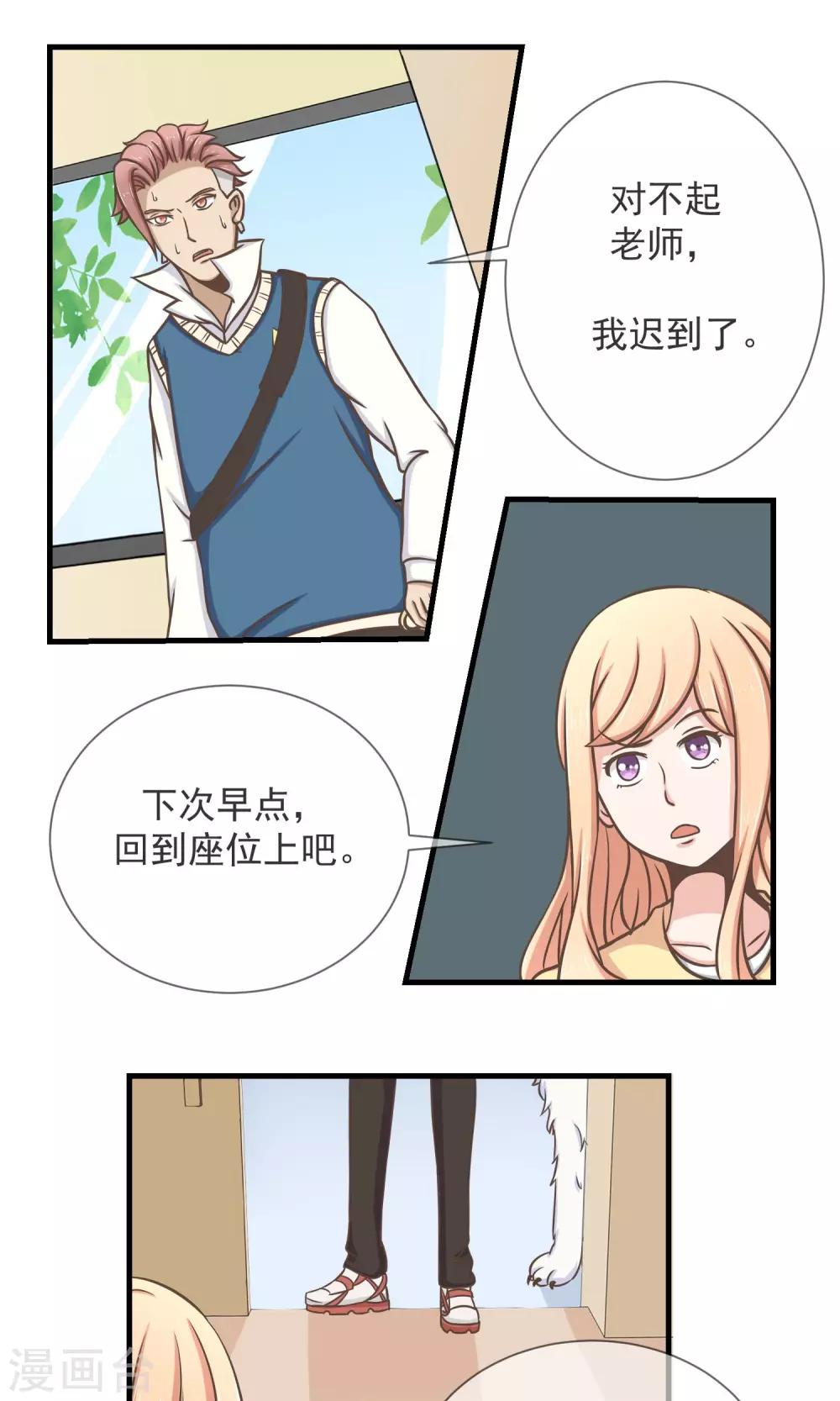 第14话 说好的不离不弃呢？1