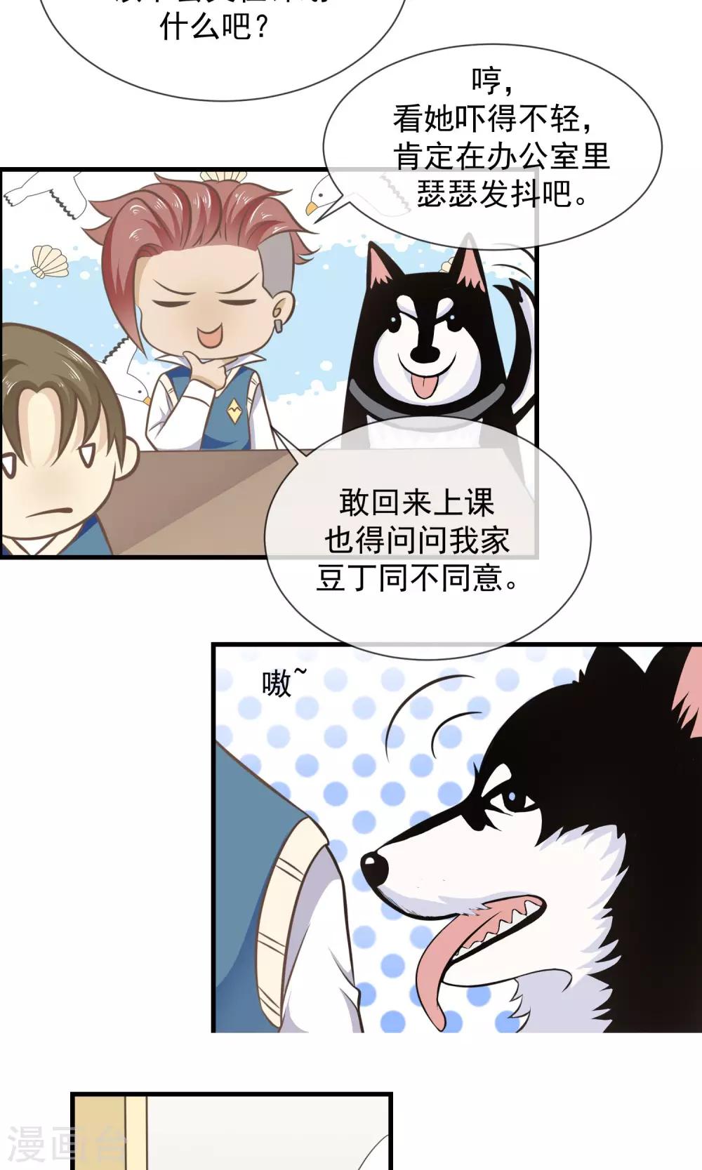 第14话 说好的不离不弃呢？18