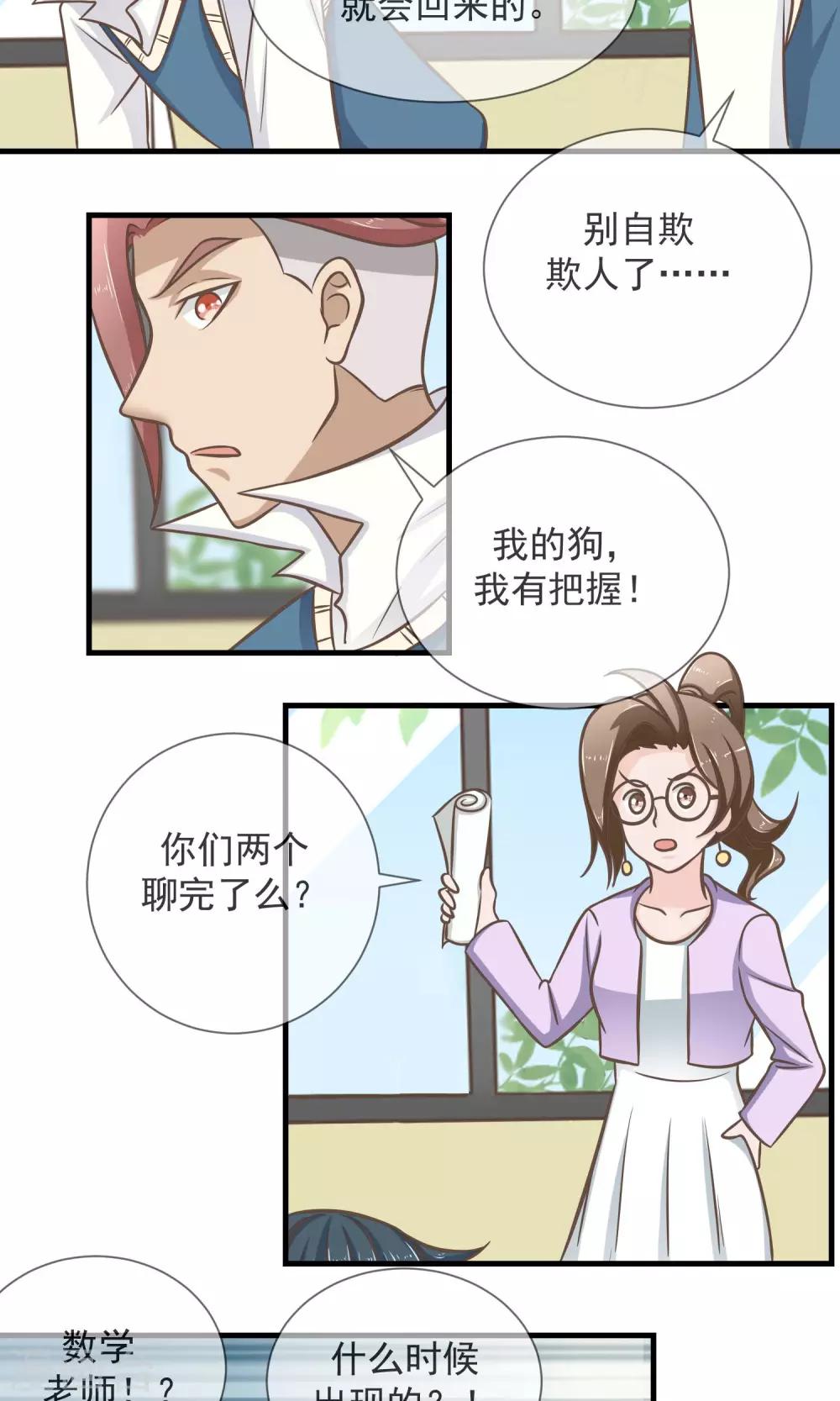 第14话 说好的不离不弃呢？25