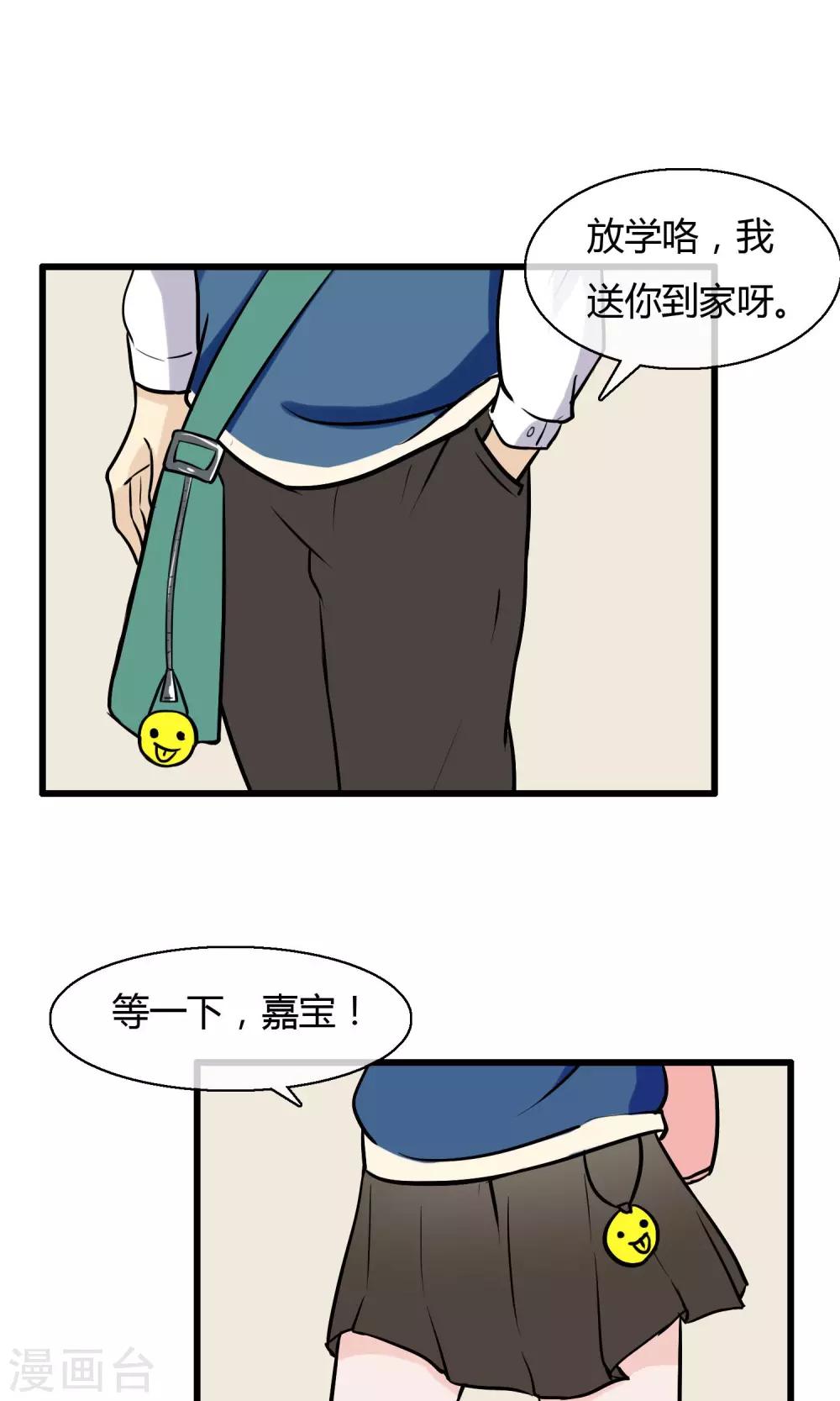 第4话 神秘的情书1