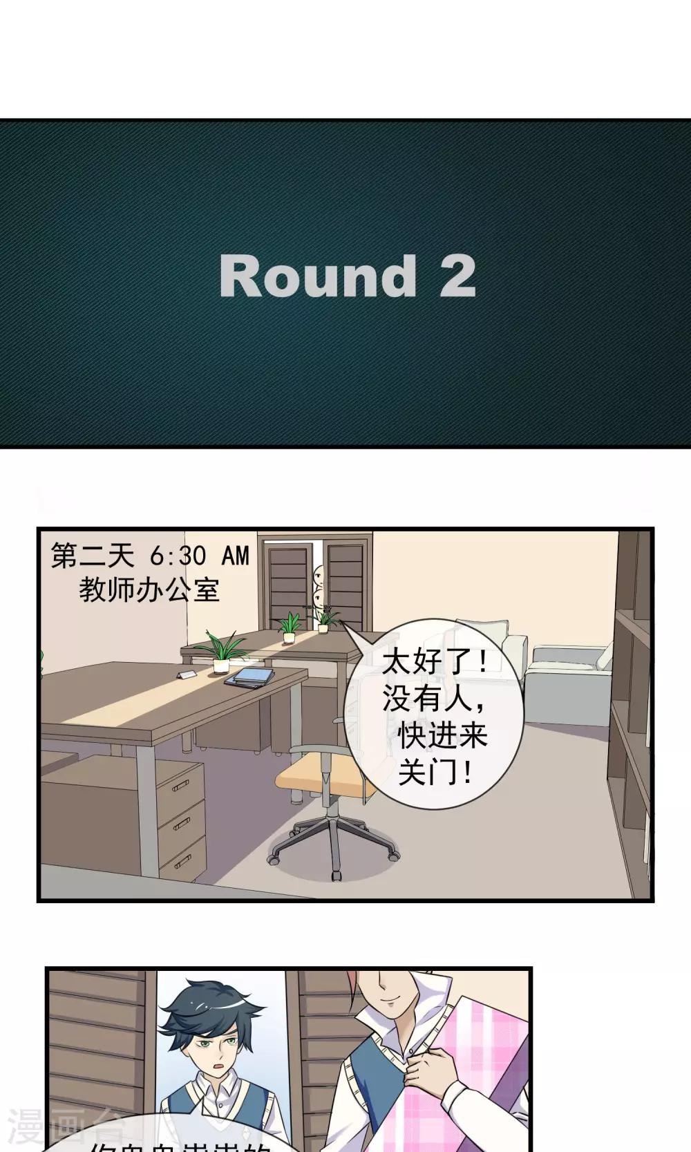 第8话 两个笨蛋1