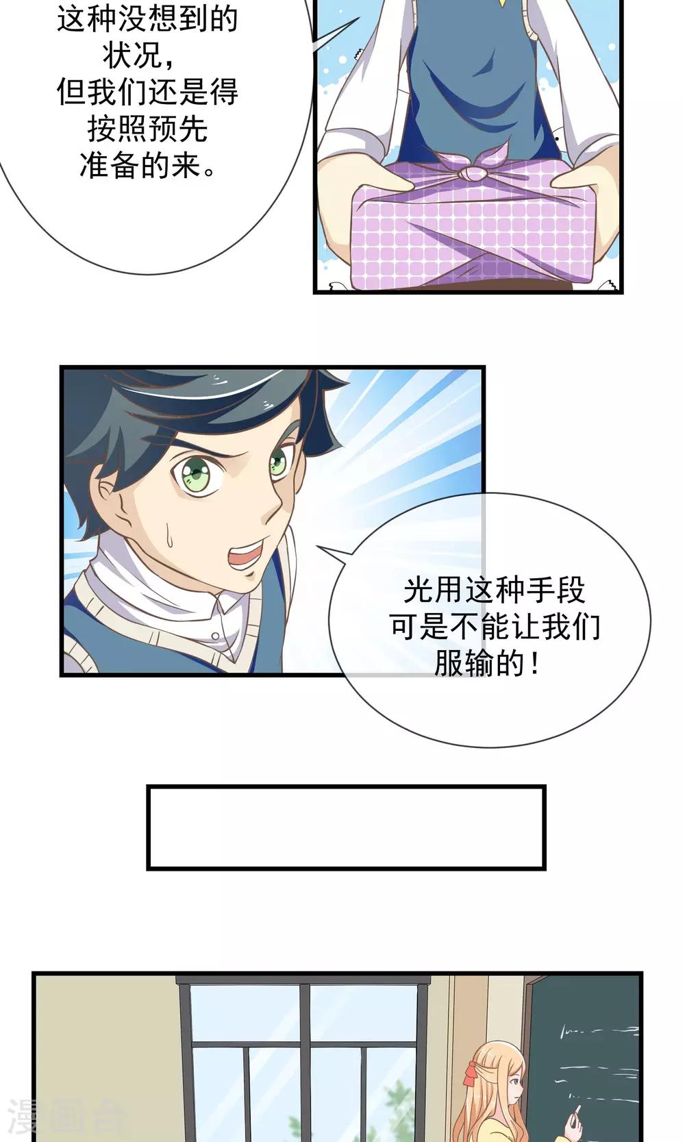 第12话 阶段性胜利18