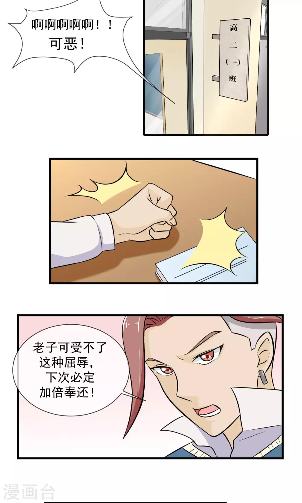 第7话 第一回合20