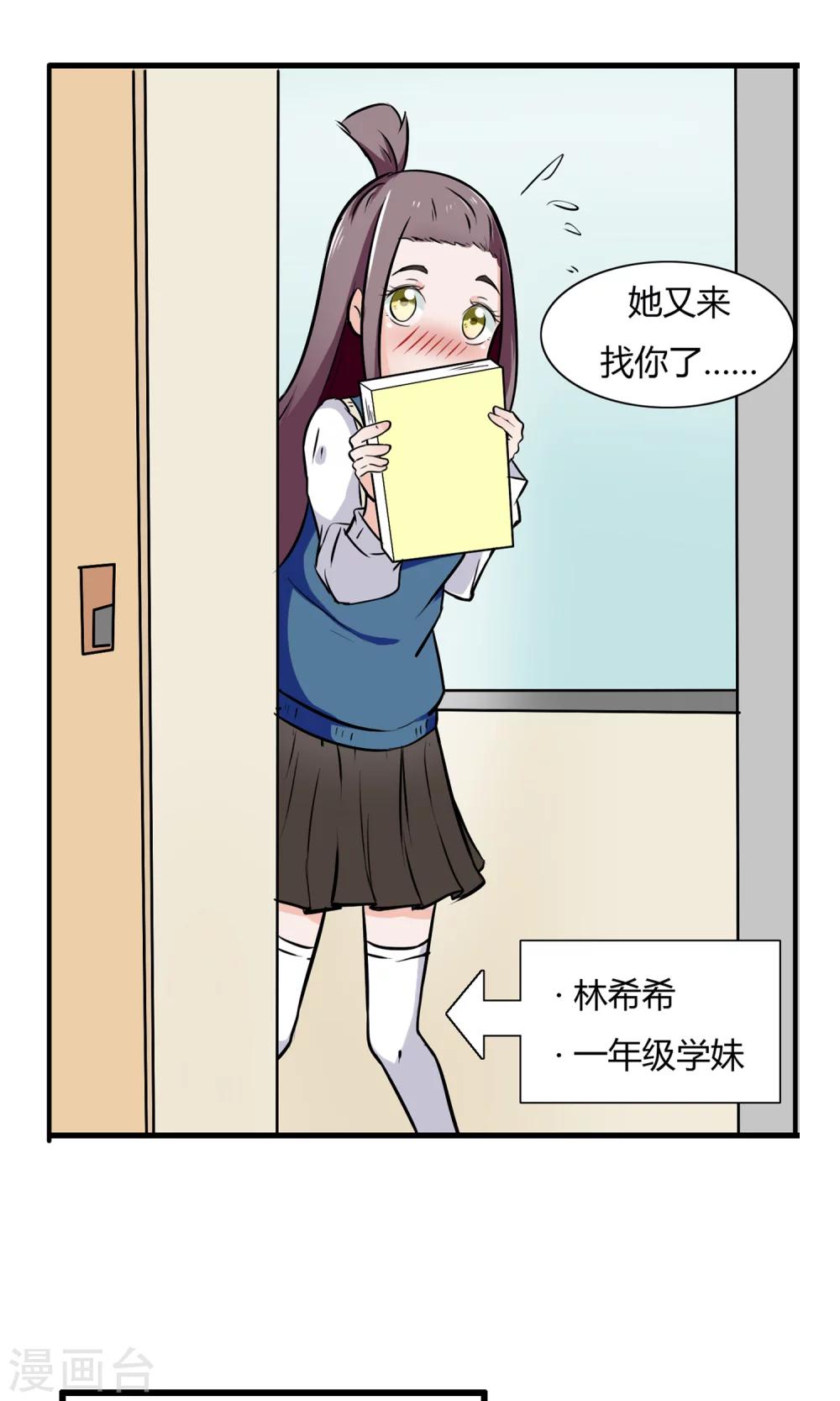 第2话 新学期新体验10