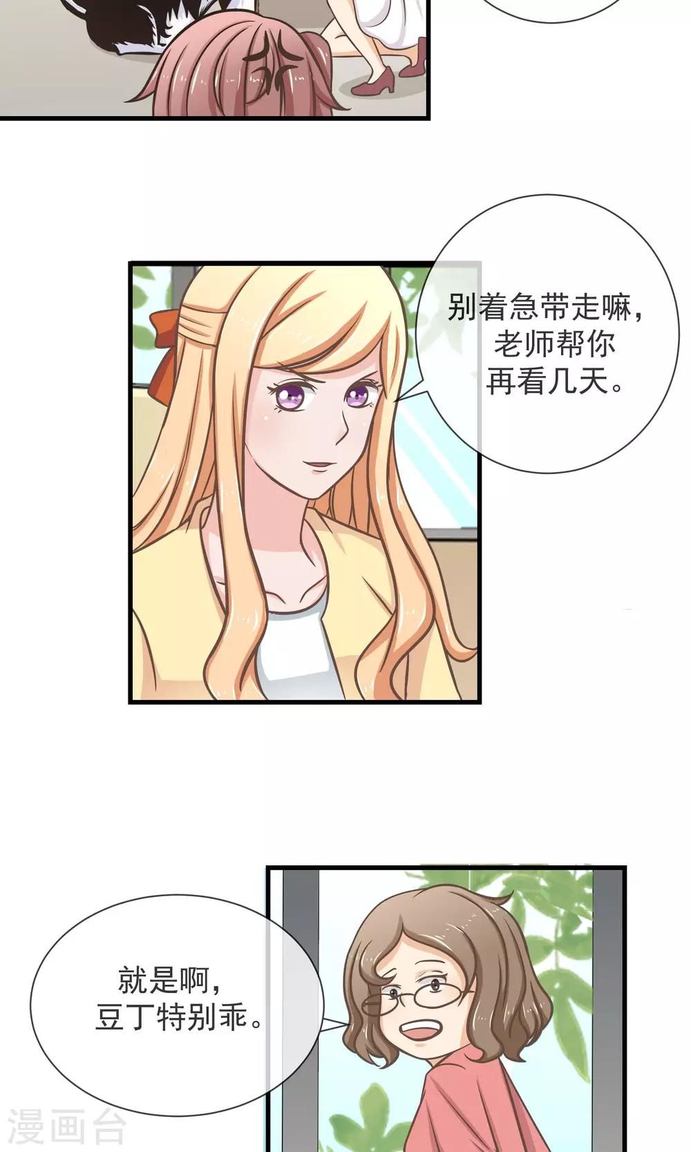 第15话 报复不成还丢了狗5