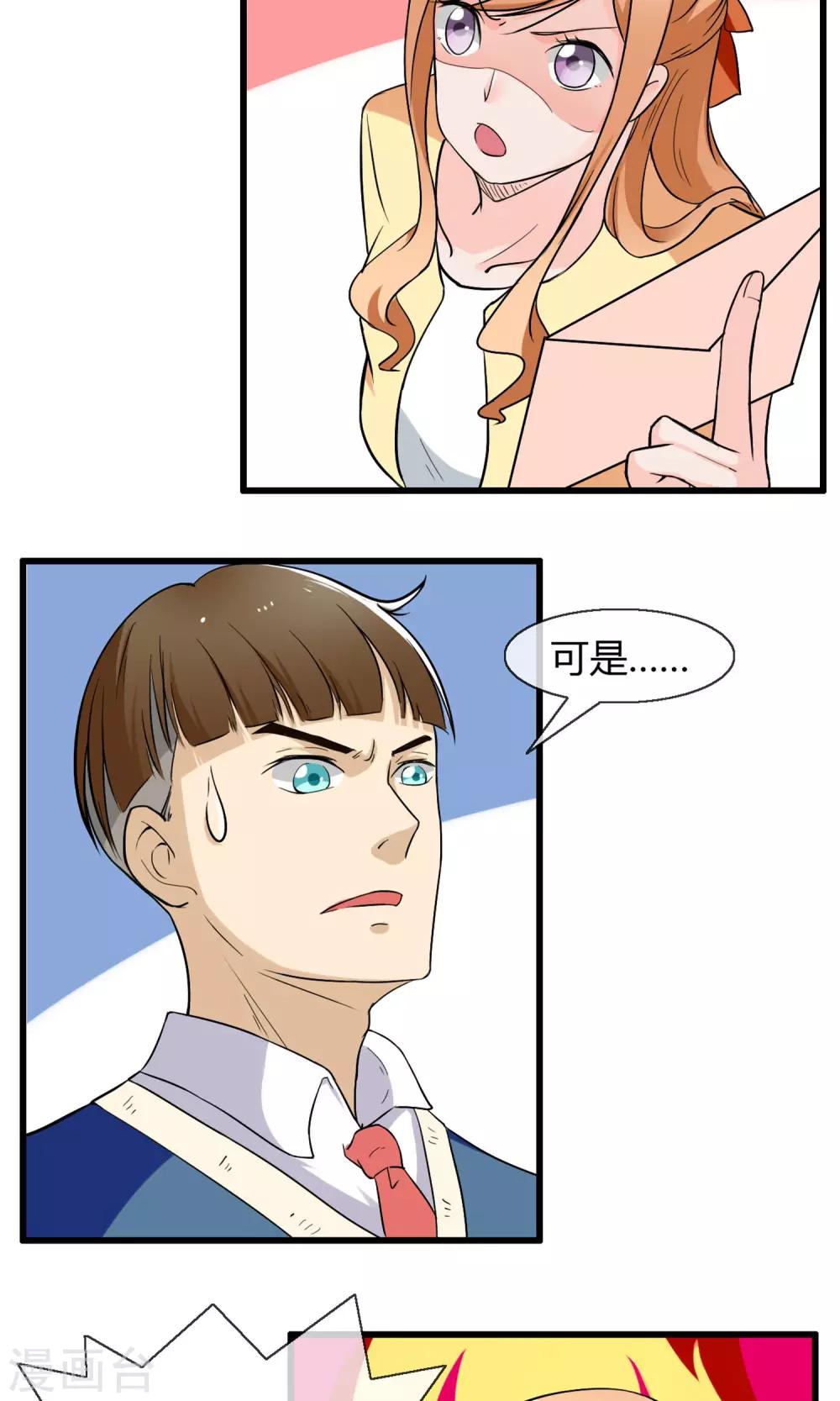 第3话 告密者是谁6