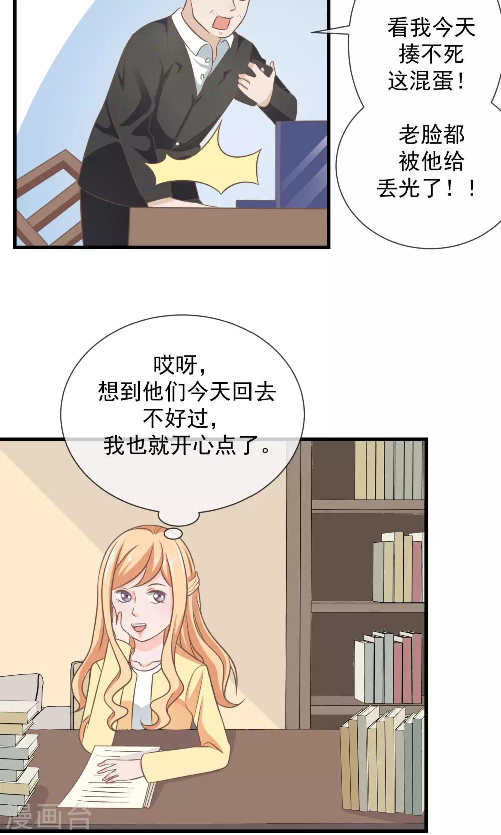 第13话 乖乖听话27