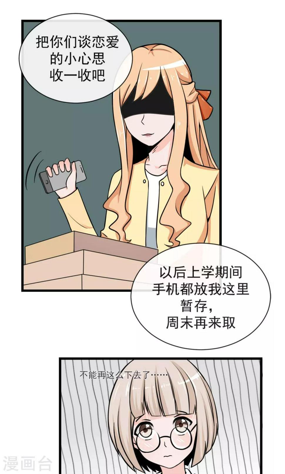 第6话 要开始反击了2