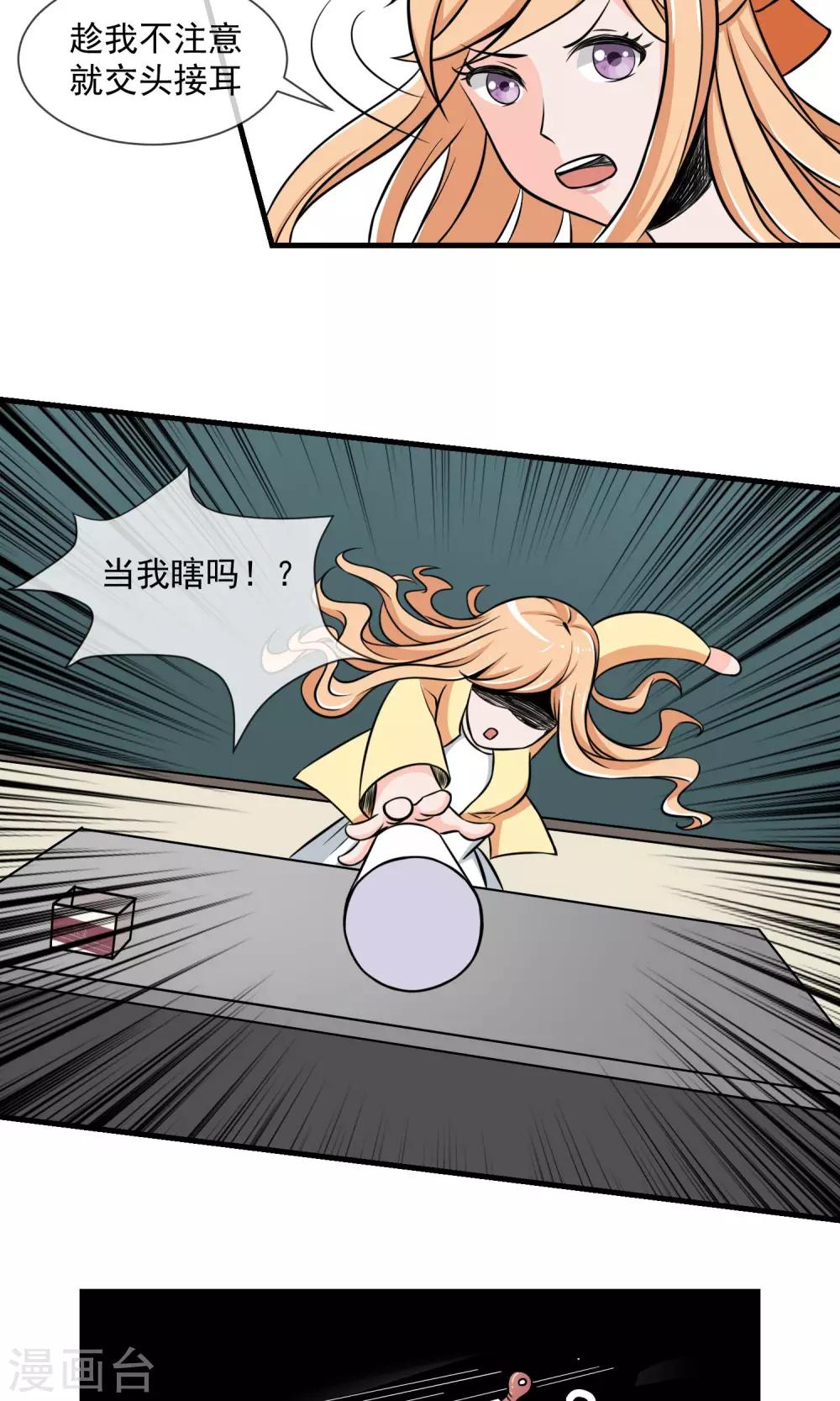 第7话 第一回合15