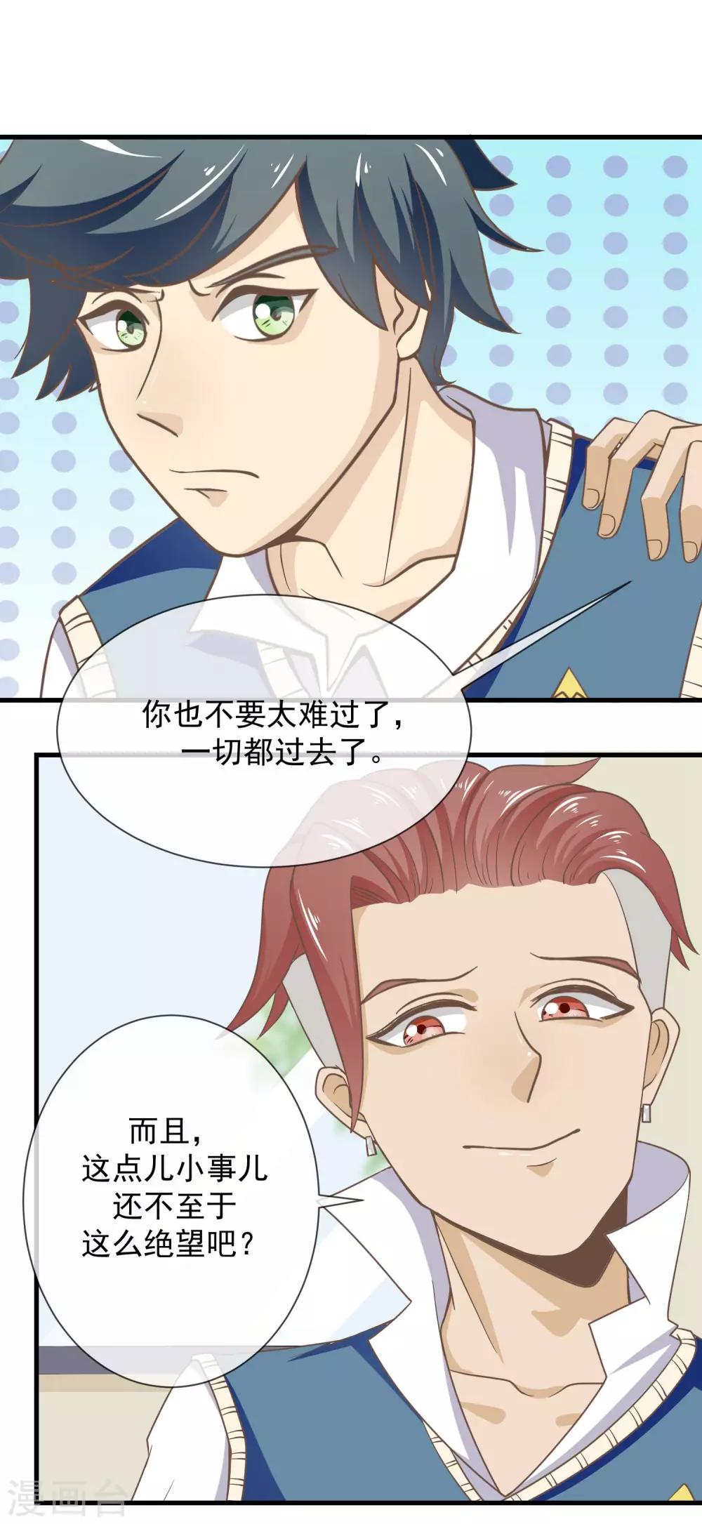 第18话 可怕的期中考试10