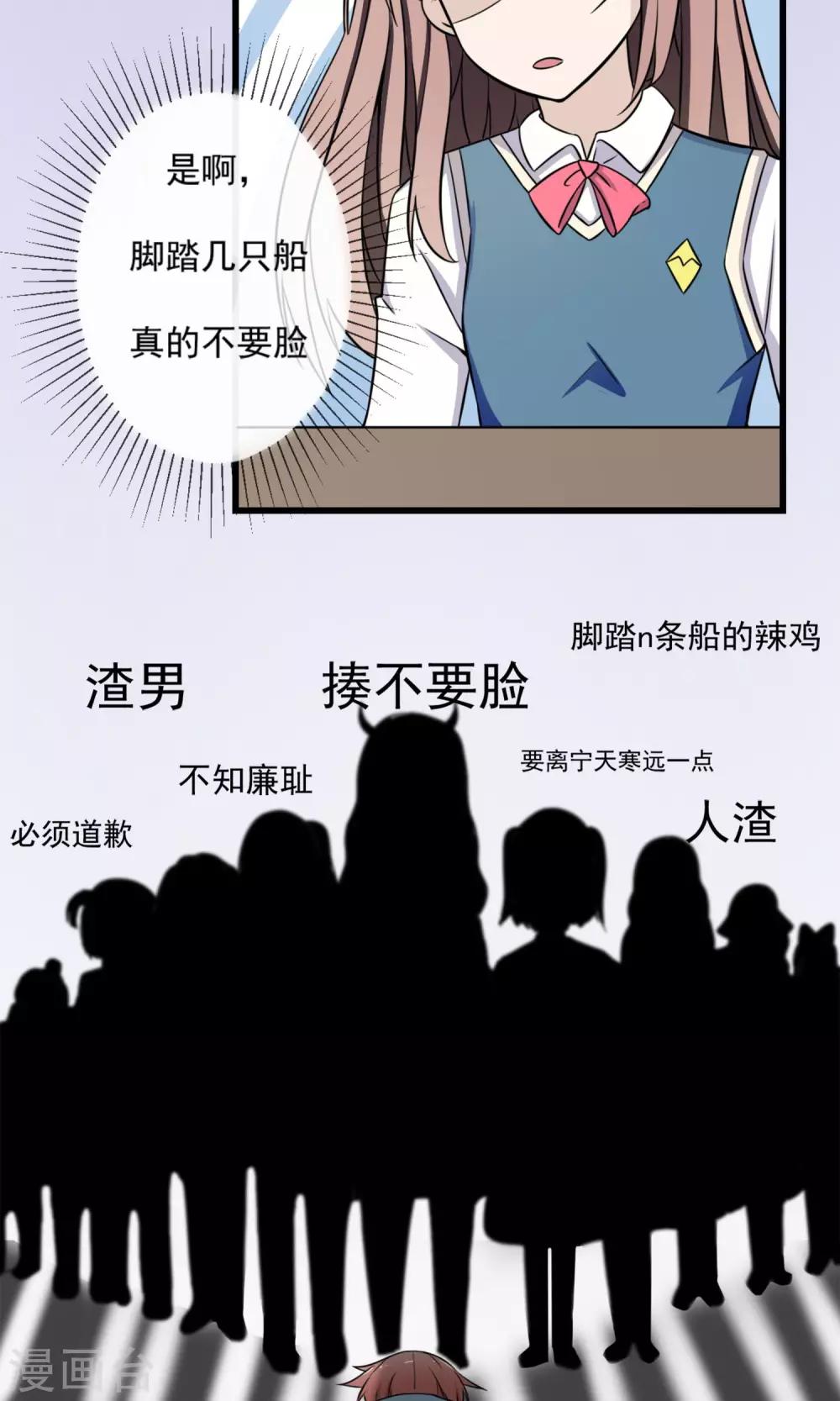 第5话 撩妹禁止！13