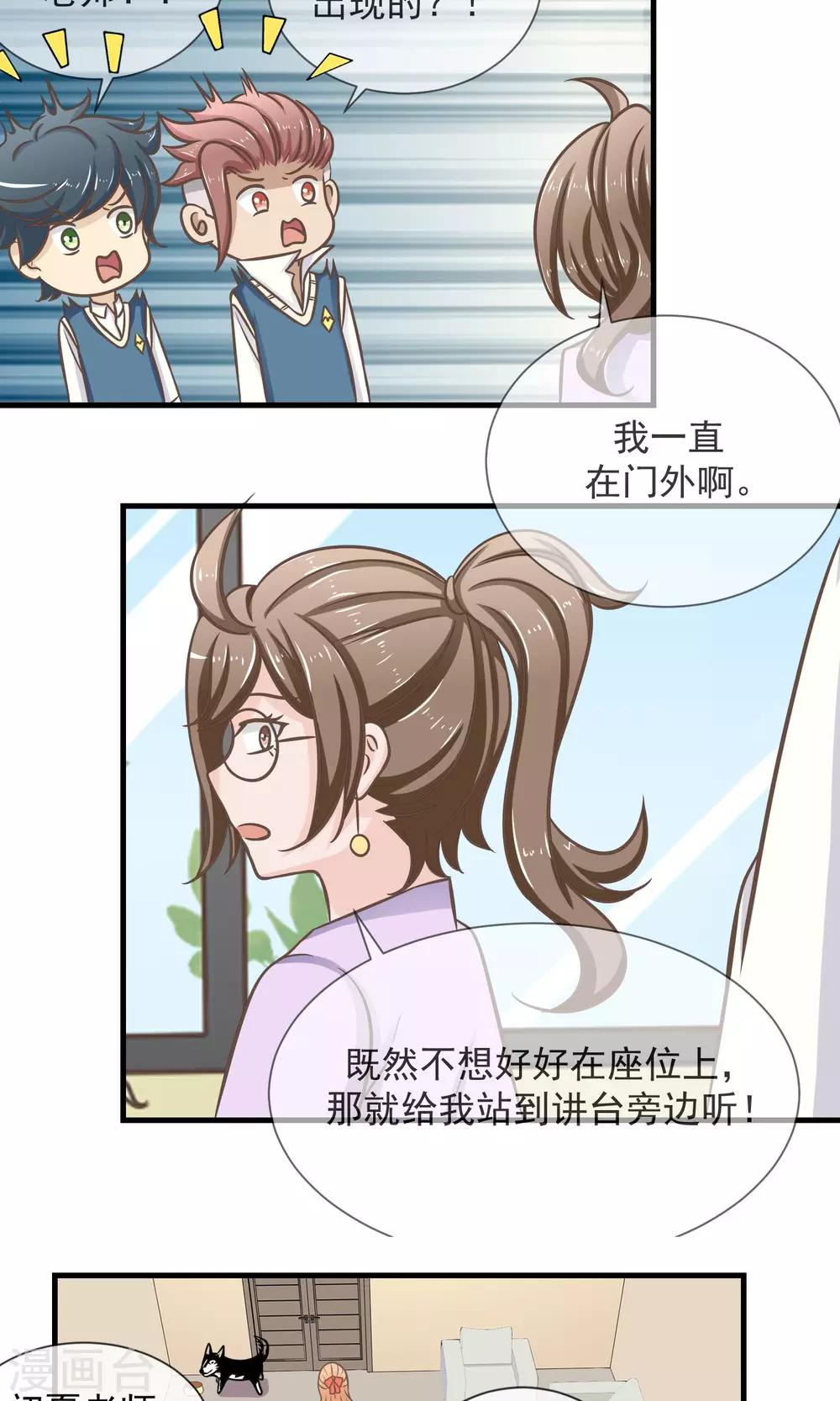 第14话 说好的不离不弃呢？26